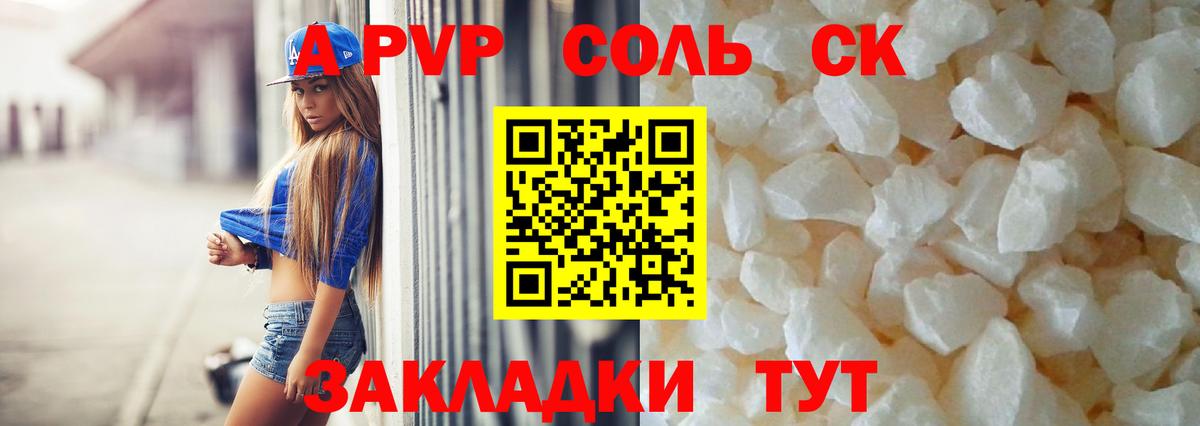 A PVP СК  Вход с VPN  Родники  A PVP Crystall 