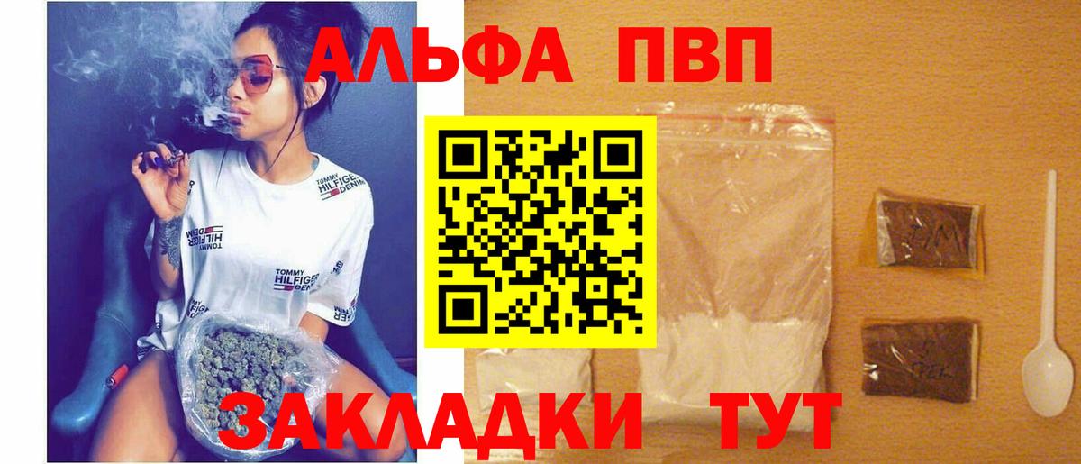 Альфа ПВП мука Родники