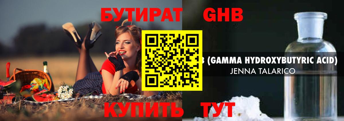 БУТИРАТ оксана  Вход с VPN  Родники 
