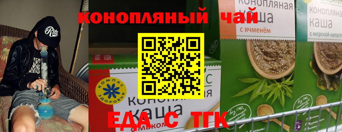 Родники  Cannafood конопля  Вход с VPN 