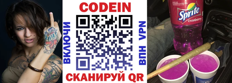 Codein напиток Lean (лин)  хочу наркоту  Родники 
