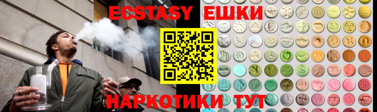 Ecstasy Punisher Родники