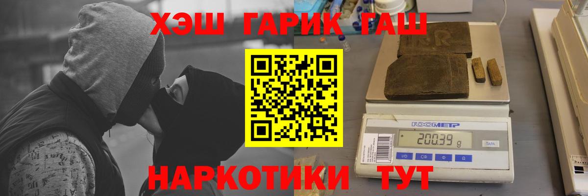 ГАШИШ Cannabis  ГАШ  Родники  ГАШИШ ice o lator  Вход с VPN 