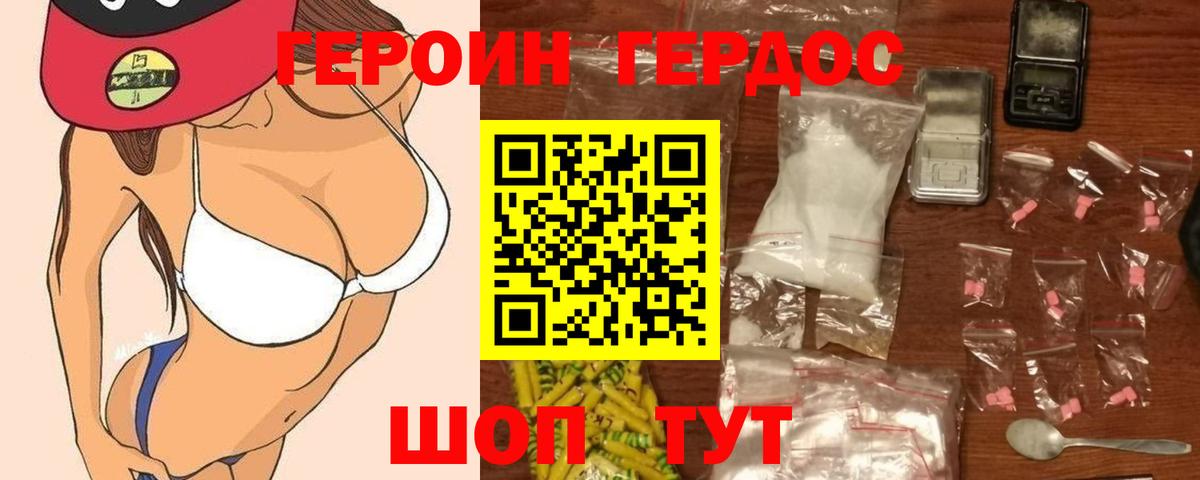 Родники  Героин Афган  Вход с VPN 