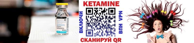 КЕТАМИН VHQ  как найти наркотики  Родники 