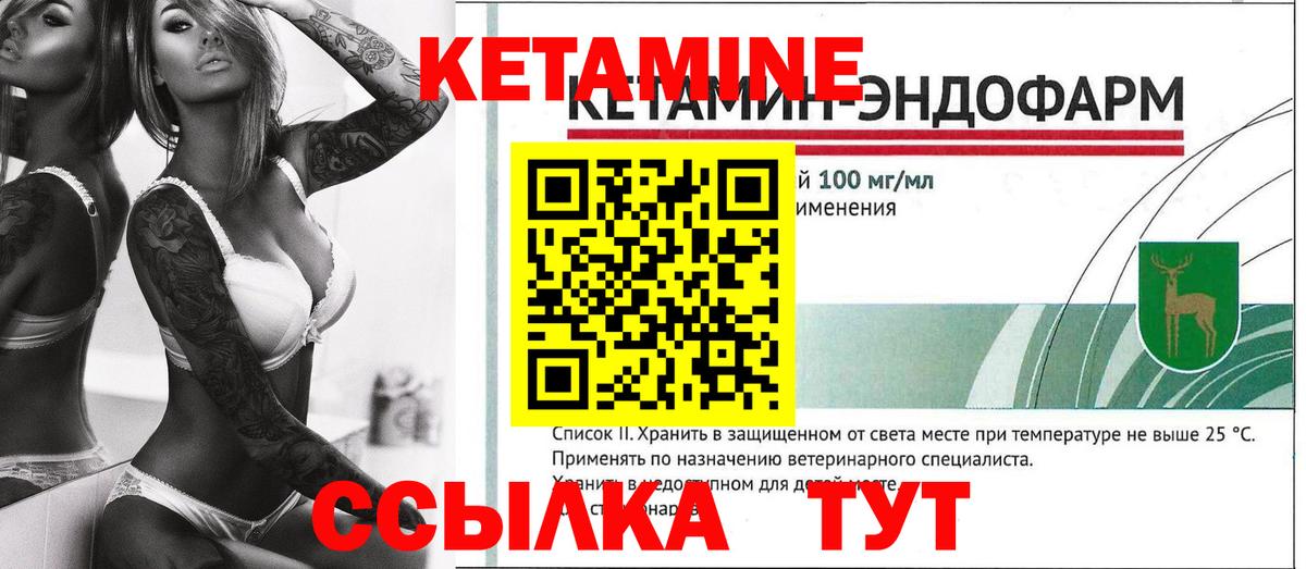 КЕТАМИН VHQ  Вход с VPN  КЕТАМИН VHQ  Родники 