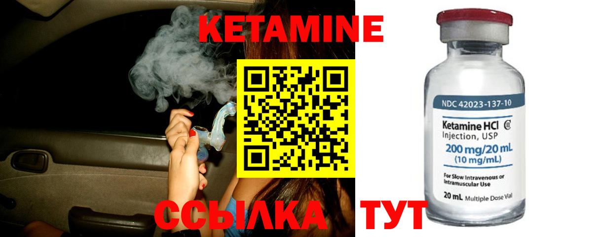 КЕТАМИН ketamine Родники