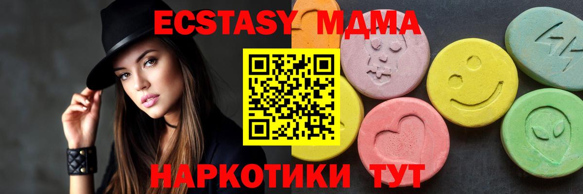 МДМА  Вход с VPN  Родники  МДМА crystal  MDMA crystal 