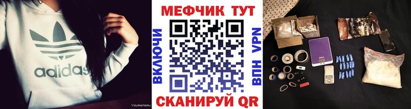 МЕФ mephedrone ОМГ ОМГ вход Родники