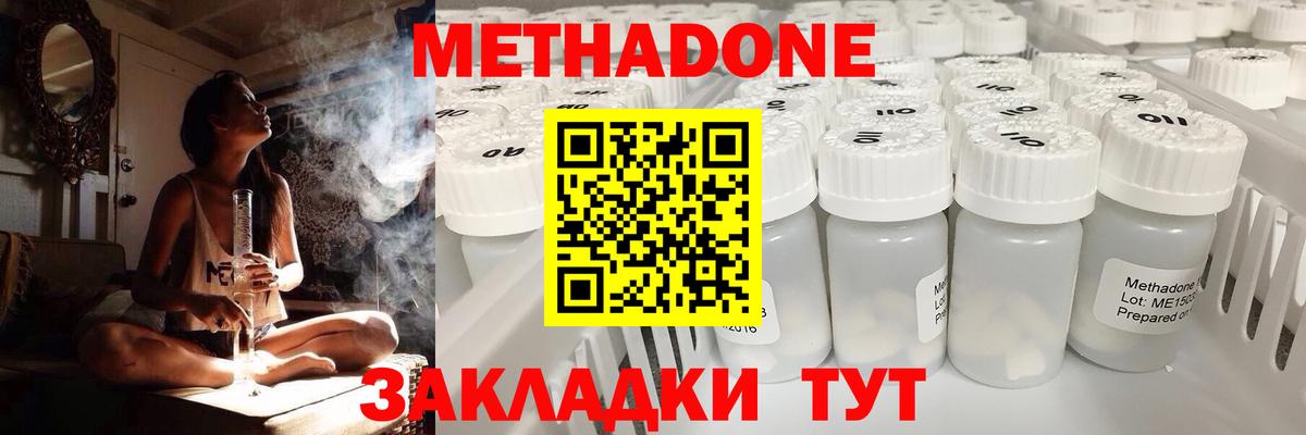 гидра как войти  МЕТАДОН кристалл  МЕТАДОН белоснежный  Вход с VPN  Родники 