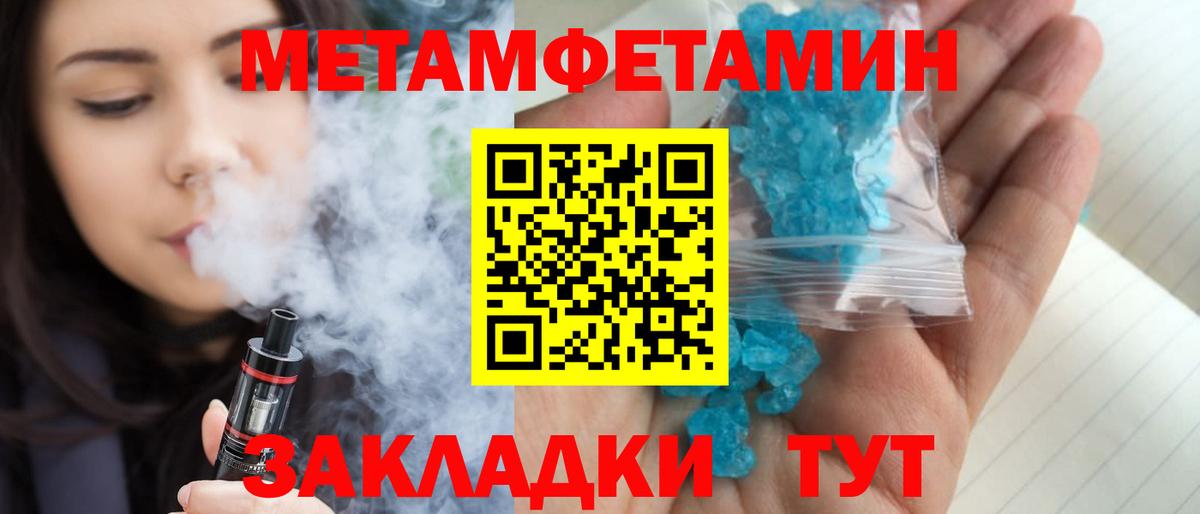 Первитин винт Родники